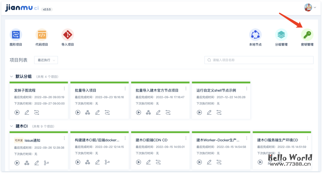 再见Jenkins!一款更适合国人的自动化部署工具,贼带劲!!